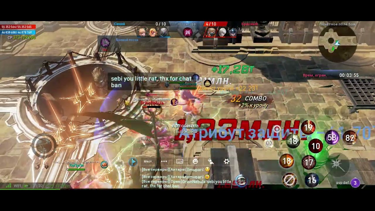L2R 3x3 OrionNebula жестко сгорел после знатной взбучки  Локо уничтожитель надамажил 2,5ккк