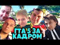 КРАТОС СРЫВАЕТ СЪЕМКИ КВАНТУМУ | БЭКСТЕЙДЖ ВЫПУСК №5