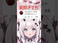 【質問きてた】名前の由来は…?#猫魔しろあ #vtuber #おすすめ #おすすめにのりたい