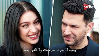 مسلسل ورود وذنوب الحلقة    اعلان   الرسمي مترجم للعربية سمعها