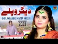 Deegar Wely بولیاں غلام عباس وتہ خیل Ghulam Abbas Watta Khelvi Official Video Thar Production 