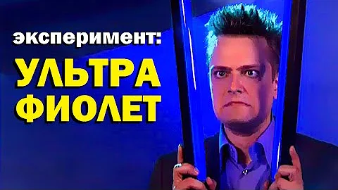 Галилео. Эксперимент. Ультрафиолет / Experiment: Ultraviolet