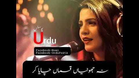 Qurat ul ain baloch whatsapp status song || Saaiyan||