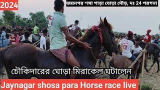 May 19, 2024, Jaynagar shosa para Horse race live ,come on Jiyad Laskar horse