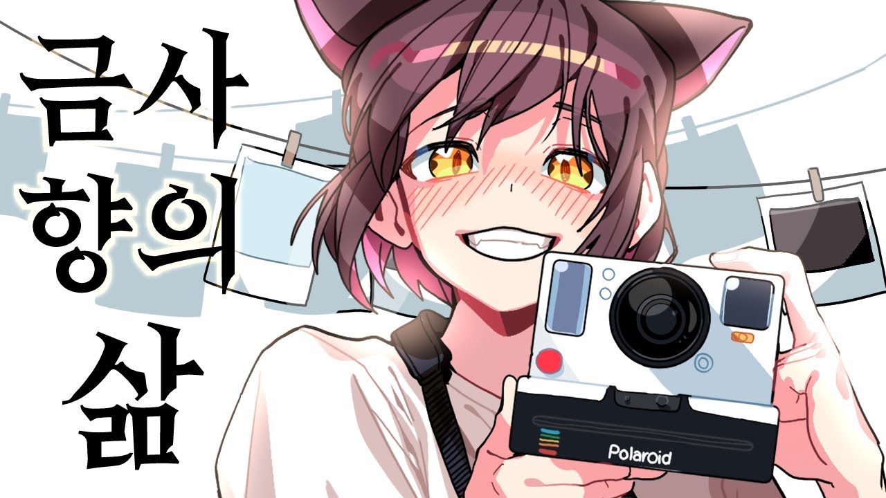 으내 인생 공개!