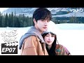 MULTISUB FULL 嘘 国王在冬眠 Ski Into Love EP07 虞书欣 林一高甜冰雪奇缘 虞书欣 林一 爱情片 优酷华语剧场 