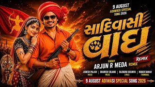 Adiwasi Vaag || आदिवासी वाघ | Arjun R Meda 9 August Adiwasi Diwas Special Song 2026