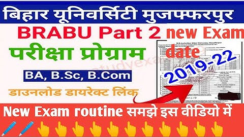 Bihar University Part 2 new exam date out 2019-22 session| बिहार university पार्ट 2 एग्जाम डेट out