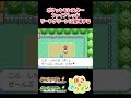 【ぽこあポケモン&ポケモンFRLG】22年越しに明らかになった真実 #ぽこあポケモン #ポケモンfrlg #関連性