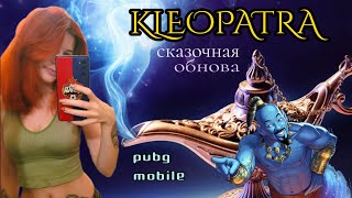 СТРИМ 🫶по кайфу#ищем веселые моменты)#pubg  #pubgmobile #pubggirlstreamer#pubggirl