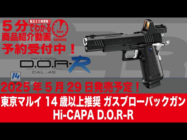 Amazon | 東京マルイ No.2 ハイキャパ5.1R シルバースライド 14