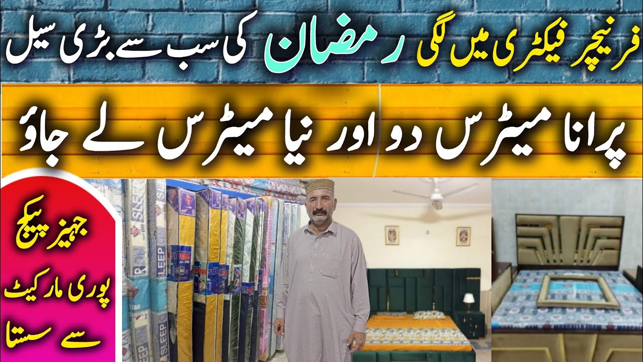 Replace Old Mattress With New Best Cheapest Mattress in Lahore