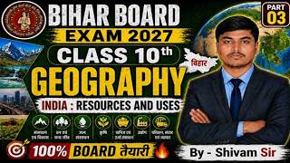 🔴Bihar Board Class 10 Geography 2027 | India: Resources &amp; Uses 🌍 | Full तैयारी | Part 03