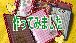 作成品紹介  （お薬手帳＆クリップブック風ミニ手帳←しげちゃん）