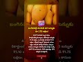 #trendingshorts #trendingnow #viralvideo #MangoNews #MangoPrice #AndhraPradeshNews #FruitMarket #yt