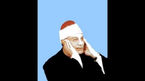 الشيخ ابو العنين شعيشع مقطع من سورة البقره الجزء٣