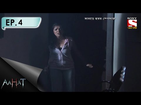 Aahat - আহত (Bengali) - Ep 4 - Haunted Park - 13th March, 2016