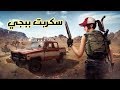 سكربت ببجي أيم بوت cronusmax pubg script