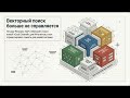 За пределами векторного поиска: рост агентного слоя знаний