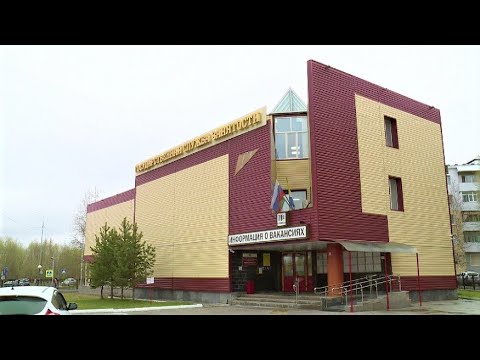 нижневартовский центр занятости