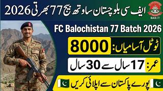 FC Balochistan South 77 Batch 2026 | 8000 FC Balochistan Jobs 2026 | FC Balochistan Apply Kaise Kare