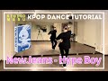 NewJeans - Hype Boy ダンスレクチャー|KPOP Dance Tutorial|Dance Studio MARU (Kyo-ka)