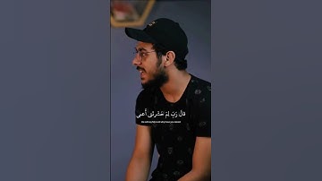 ومن أعرض عن ذكري _ القارئ اسلام صبحي _ قناة تلاوات رائعة _ محبي القارئ اسلام صبحي