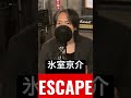氷室京介 / ESCAPE【振り返り】#shorts