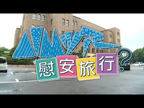 AIMツアー 慰安旅行？ / 04 Limited Sazabys