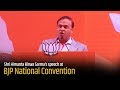 Shri Himanta Biswa Sarma on Political Resolution passed in BJP National Convention.