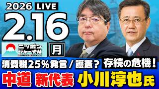 Download Lagu 【ニッポンジャーナル】阿比留瑠比 × 山田吉彦 最新ニュースを解説！ MP3