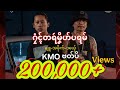 сАВсБасА сБЪсА сАРсАЫсА сАЩсБЮсАнсАЯсА сАХсАЫсАЩсА Official MV сАВсБасА сБЪсА сАРсАЫсА сАЩсБЮсАнсАЯсА сАХсАЫсАЩсА Official MV