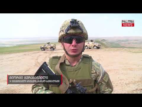 ქართველმა სამხედროებმა ავღანეთში გეგმიური მოტორიზებული პატრული განახორციელეს