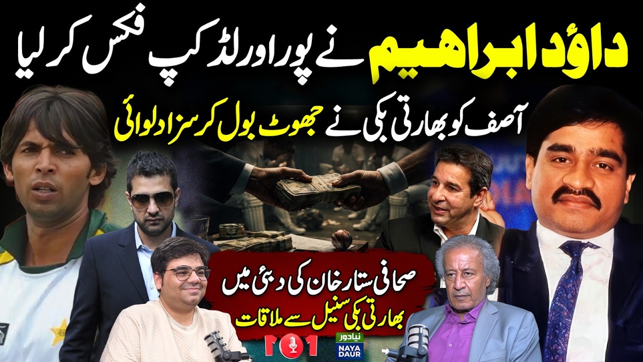 Daud Ibrahim Fixed the World Cup? Journalist Sattar Khan’s Dubai Meeting with Indian Bookie Sunil