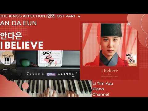 I Believe (The King's Affection (연모) Ost Part 4) (Piano Cover) - An Da Eun (안다은)