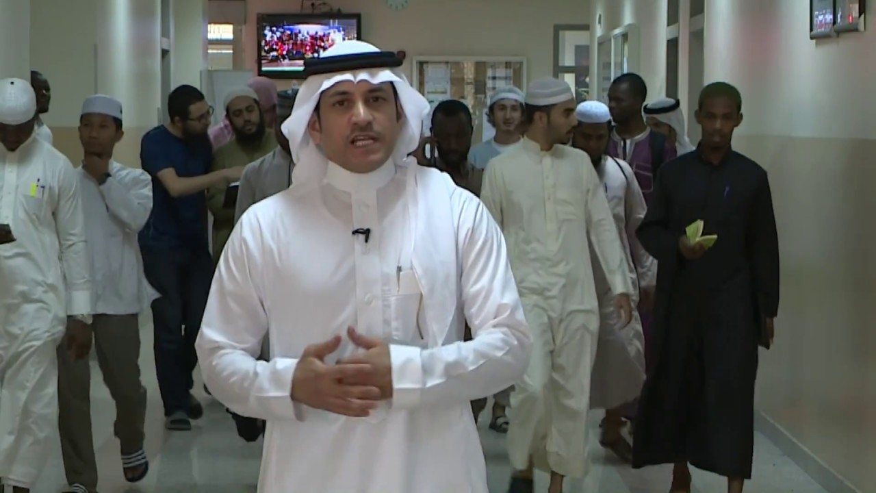 الجامعة الإسلامية - المدينة المنورة