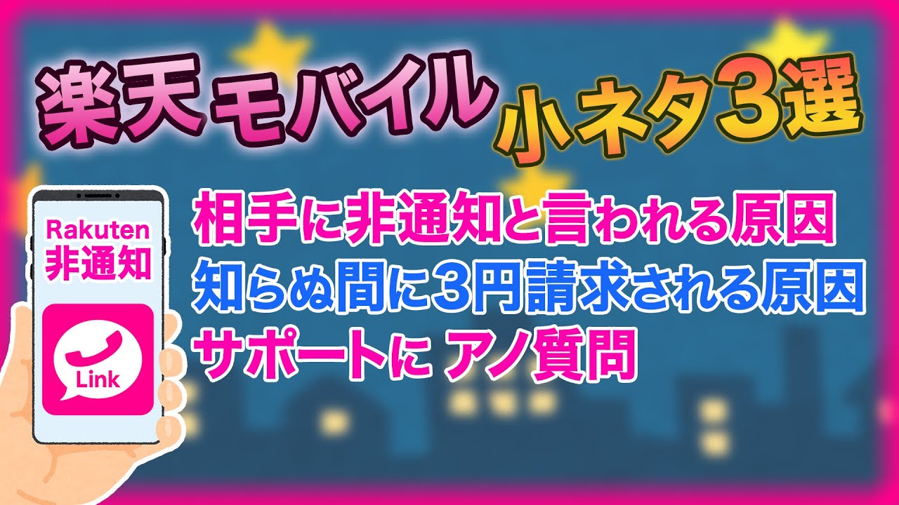 なる に 通知 リンク 楽天 非 【Rakuten UN