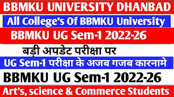 BBMKU UG Sem-1 2022-26 बड़ी अपडेट परीक्षा पर, UG Sem-1 Exam latest news 😱