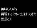 再現!美味しんぼ飯「ラーメンライス」