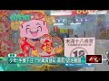 17歲少年下注785萬　彩券行違法險遭罰千萬