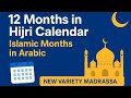 12 Months in Hijri Calendar | Islamic Months in Arabic | Learn Muslim Months Easily