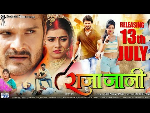 Raja Jani Bhojpuri Full HD Film 2018 | Khesarilal Yadav Full Film Raja Rani
