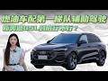 华为辅助驾驶+EA888发动机 新奥迪Q5L值得选吗?,汽车,新能源