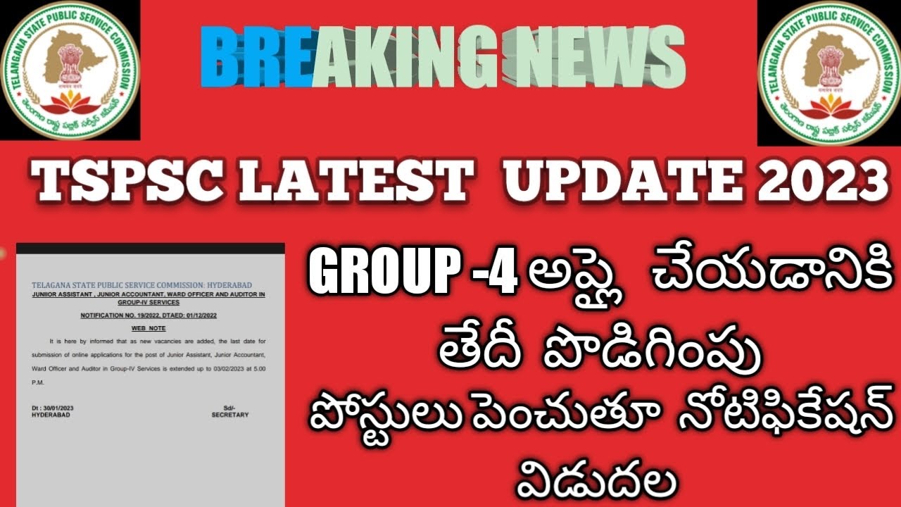 tspsc group -4 application date extend to 03-02-2023 