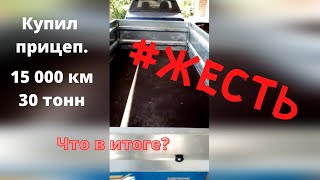 Купил прицеп Кремень: Что в итоге? Отзыв владельца