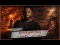 الإعجاز العلمي والعددي في ماما ماما يا أنغاما 