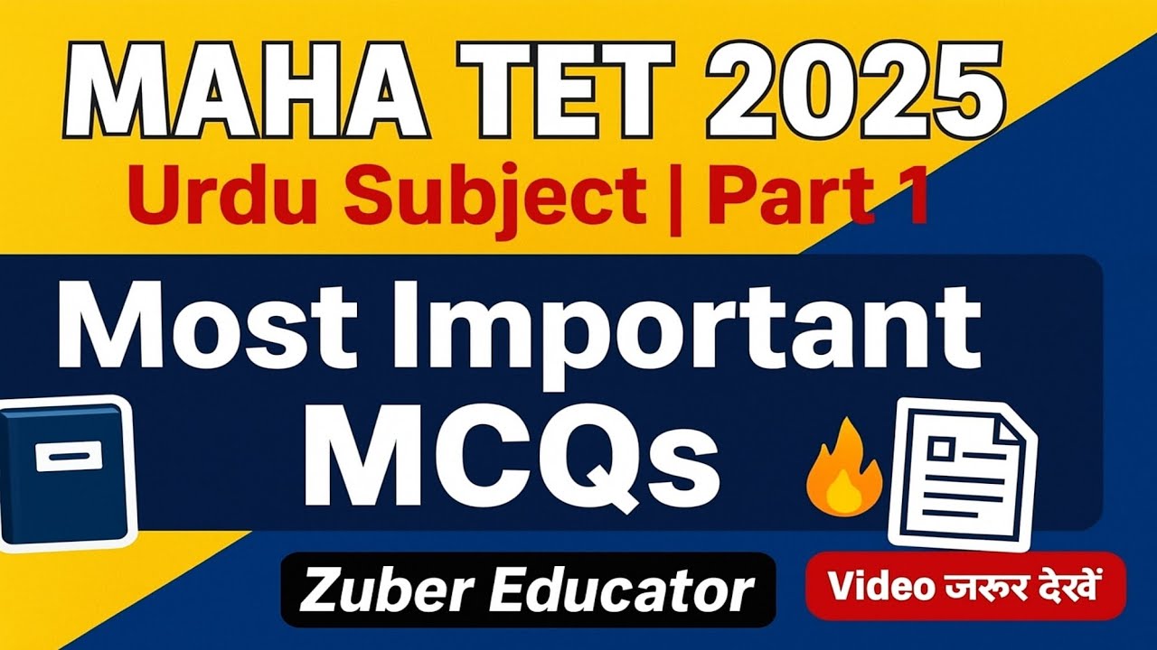 MAHA TET 2025 | Urdu Most Important MCQs | Paper 1 & 2 | Exam में आने वाले Urdu Questions