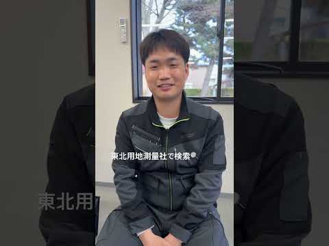 秋田市 中途採用 送電設備保守 現場スタッフ 未経験でも大丈夫 #shorts