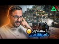 المبتدئ الذكي يصير محترف الشرح الذهبي لطور الاستخراج Garena Delta Force 
