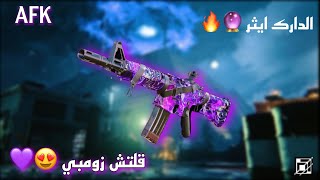 Call of duty Cold War 17 | كود 17 | قلتش تلفيل وبلورات اسطوري 🔮💠🔥